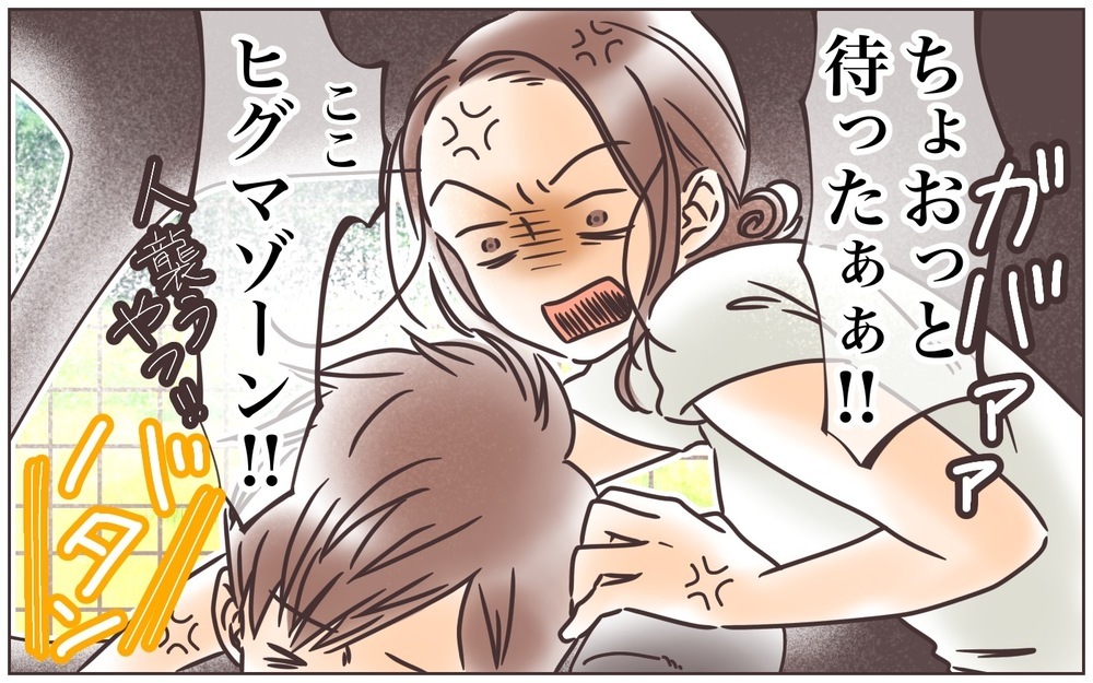 命の危険すら感じる失敗も…それでも夫といる理由とは（中編）【うちのダメ夫 まんが】