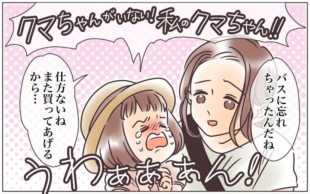 命の危険すら感じる失敗も…それでも夫といる理由とは（後編）【うちのダメ夫 まんが】