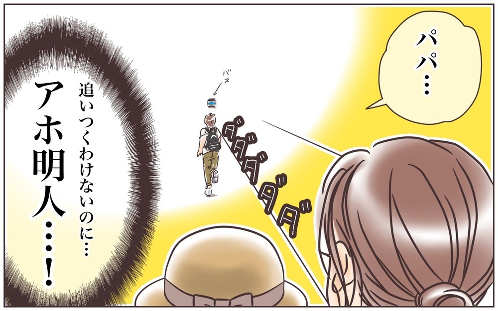 命の危険すら感じる失敗も…それでも夫といる理由とは（後編）【うちのダメ夫 まんが】