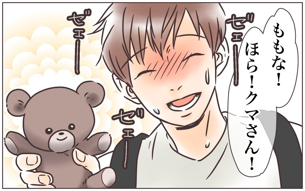 命の危険すら感じる失敗も…それでも夫といる理由とは（後編）【うちのダメ夫 まんが】