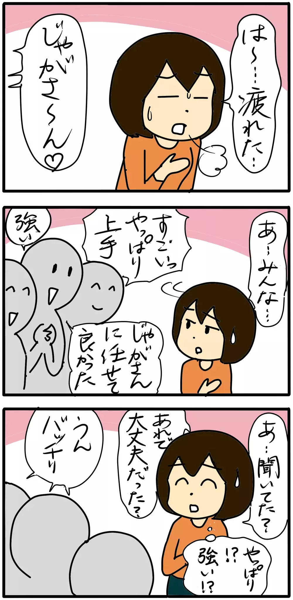 先生との話し合いを周りで見ていたママたちは… 問題教師に保護者としてとるべき行動とは（8）【4人の子育て！　愉快なじゃがころ一家 Vol.79】