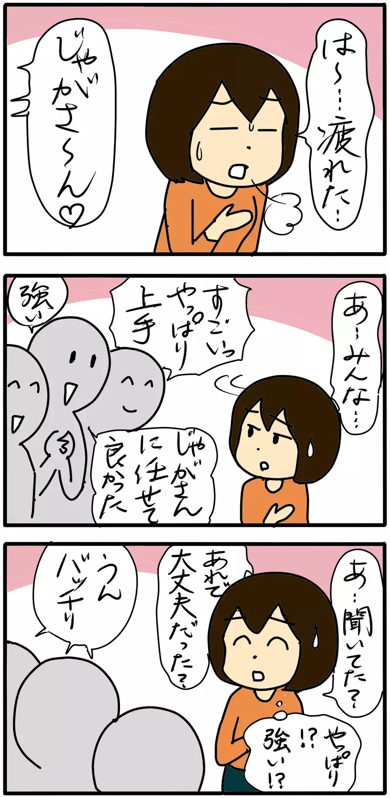 先生との話し合いを周りで見ていたママたちは… 問題教師に保護者としてとるべき行動とは（8）【まんが】