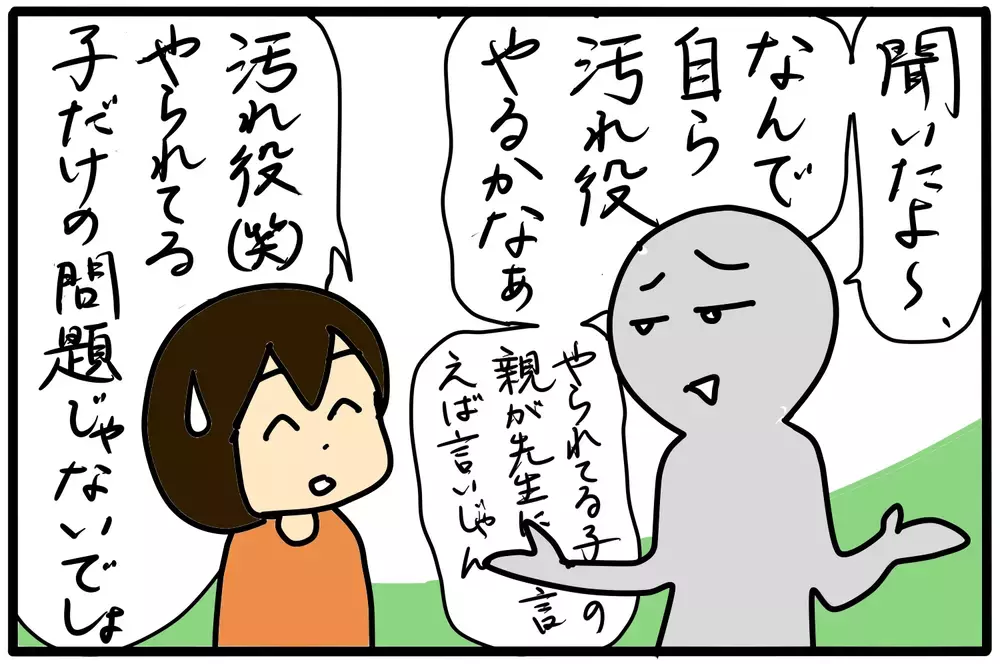 先生との話し合いを周りで見ていたママたちは… 問題教師に保護者としてとるべき行動とは（8）【4人の子育て！　愉快なじゃがころ一家 Vol.79】