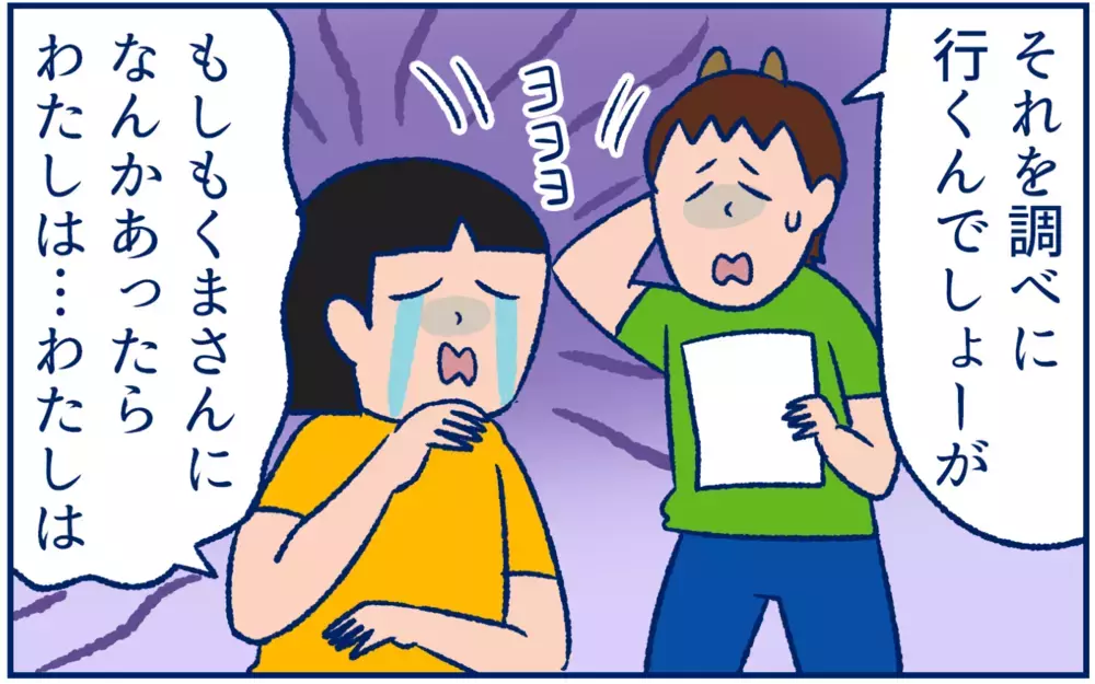 母は強し！でもちょっと反省…健康診断でつい言ってしまった夫へのひと言【双子育児まめまめ日記 第23話】