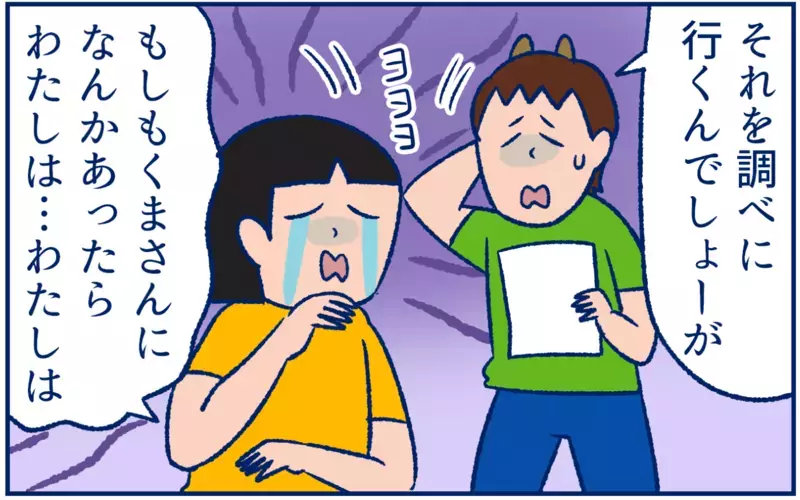 母は強し！でもちょっと反省…健康診断でつい言ってしまった夫へのひと言【双子育児まめまめ日記 第23話】