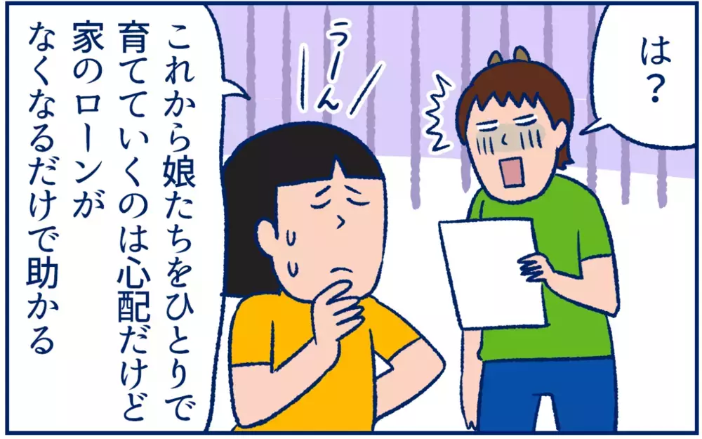 母は強し！でもちょっと反省…健康診断でつい言ってしまった夫へのひと言【双子育児まめまめ日記 第23話】