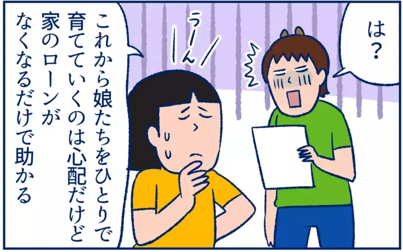 母は強し！でもちょっと反省…健康診断でつい言ってしまった夫へのひと言【双子育児まめまめ日記 第23話】