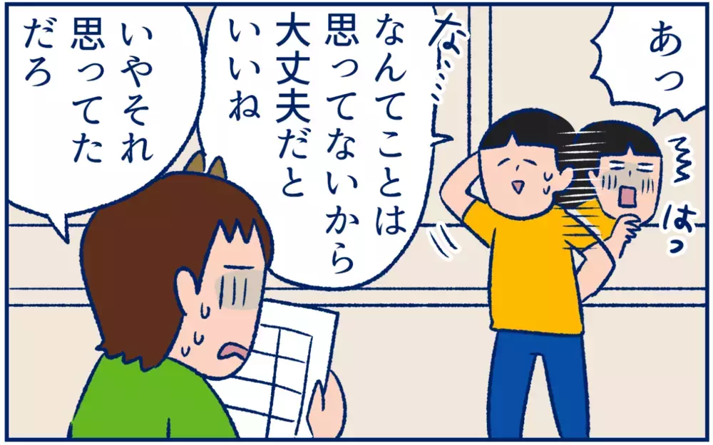 母は強し！でもちょっと反省…健康診断でつい言ってしまった夫へのひと言【双子育児まめまめ日記 第23話】