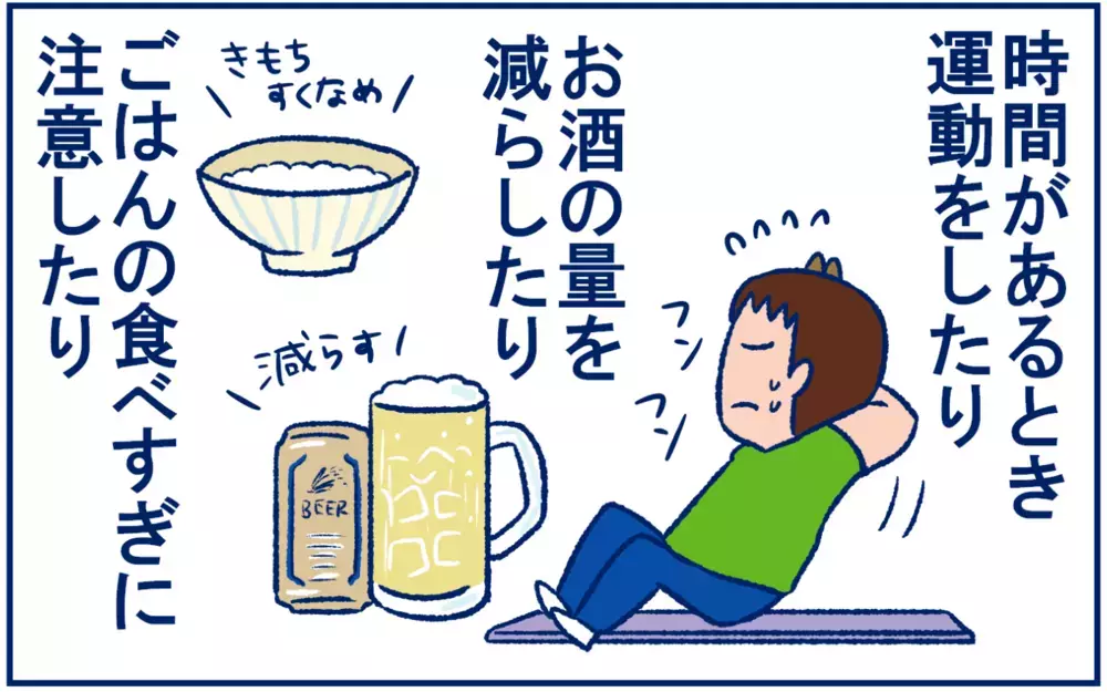 母は強し！でもちょっと反省…健康診断でつい言ってしまった夫へのひと言【双子育児まめまめ日記 第23話】