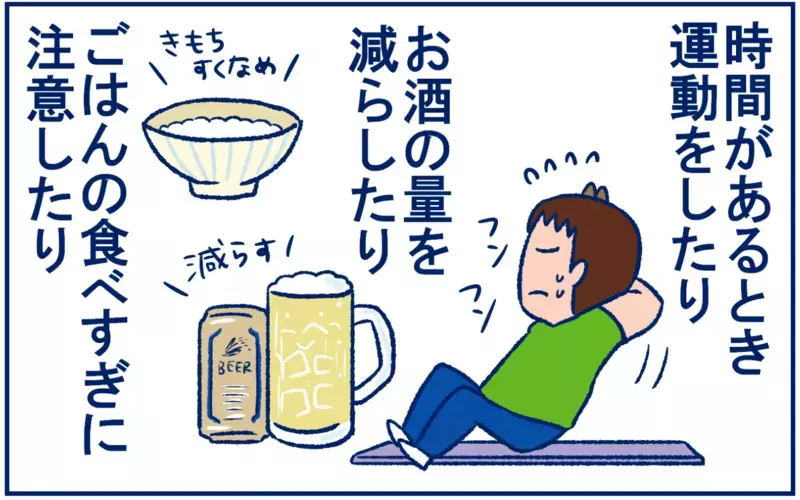 母は強し！でもちょっと反省…健康診断でつい言ってしまった夫へのひと言【双子育児まめまめ日記 第23話】