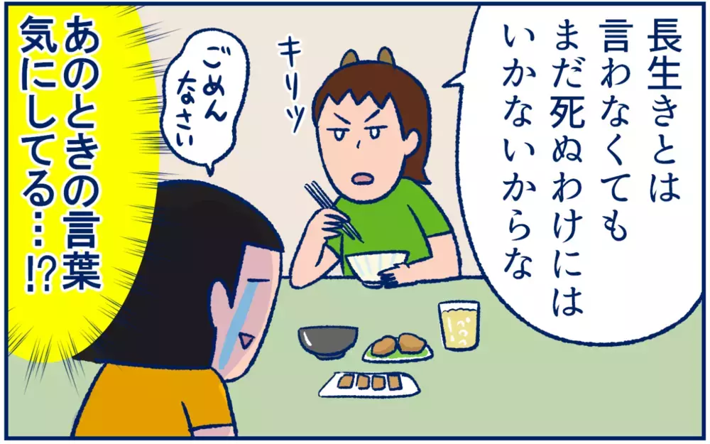 母は強し！でもちょっと反省…健康診断でつい言ってしまった夫へのひと言【双子育児まめまめ日記 第23話】