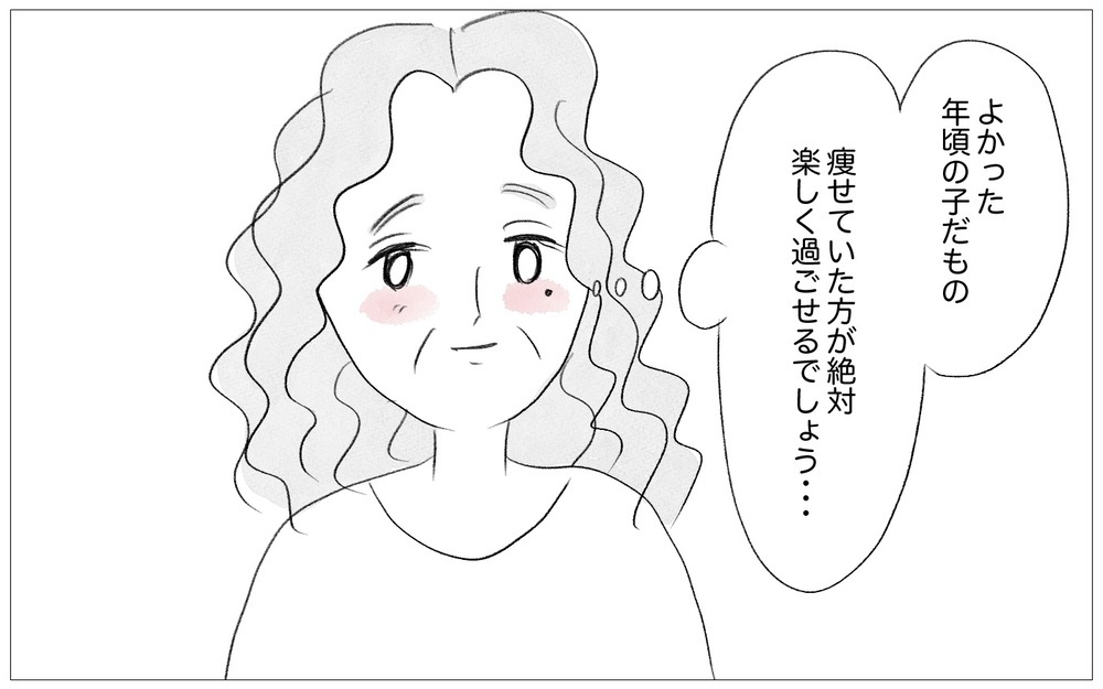 娘の過食嘔吐は意思が弱いから…それを親のせいにされては困る【親に整形させられた私が、母になる Vol.33】