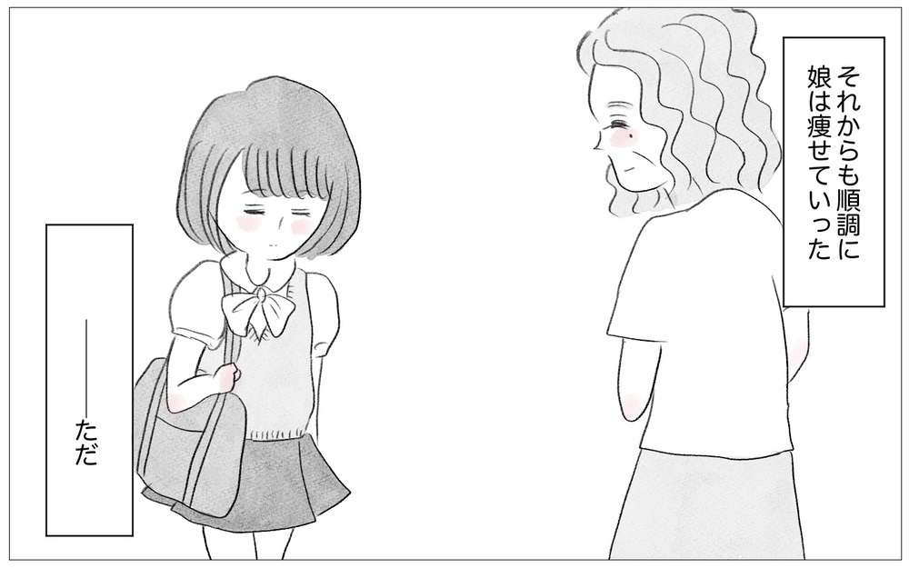 娘の過食嘔吐は意思が弱いから…それを親のせいにされては困る【親に整形させられた私が、母になる Vol.33】