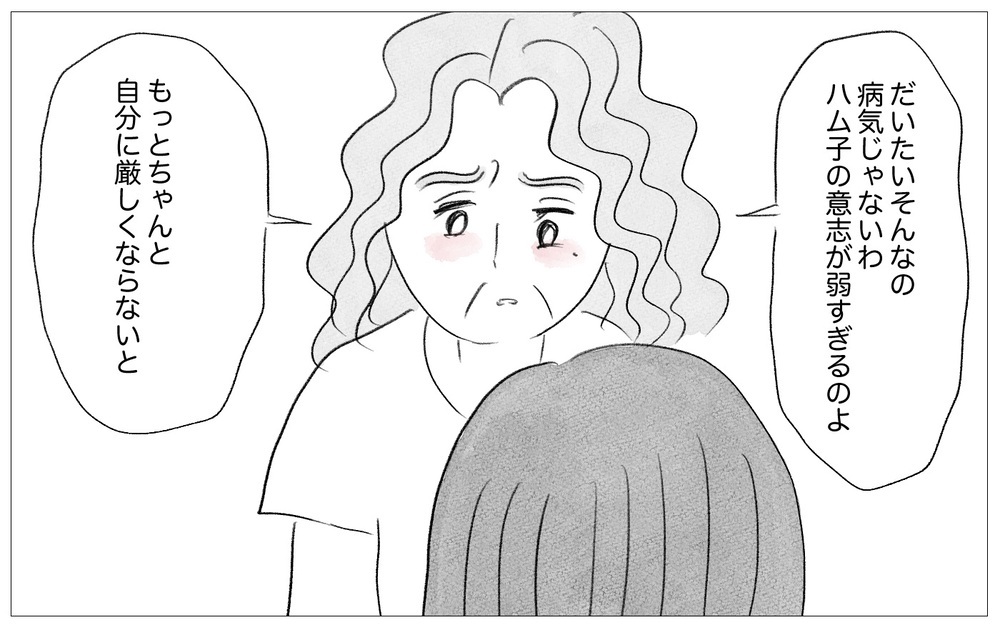 娘の過食嘔吐は意思が弱いから…それを親のせいにされては困る【親に整形させられた私が、母になる Vol.33】