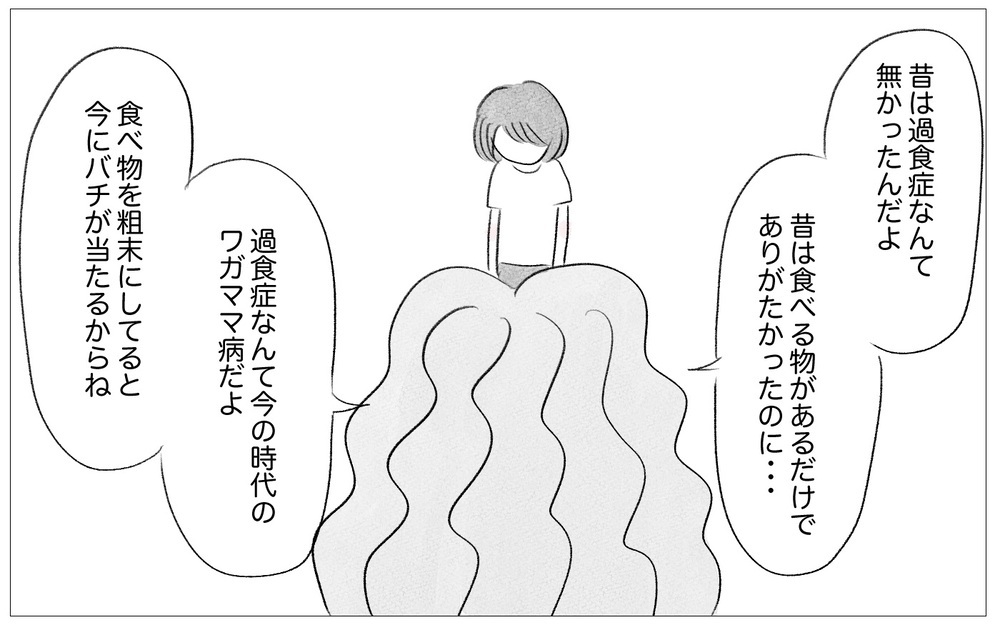 娘の過食嘔吐は意思が弱いから…それを親のせいにされては困る【親に整形させられた私が、母になる Vol.33】