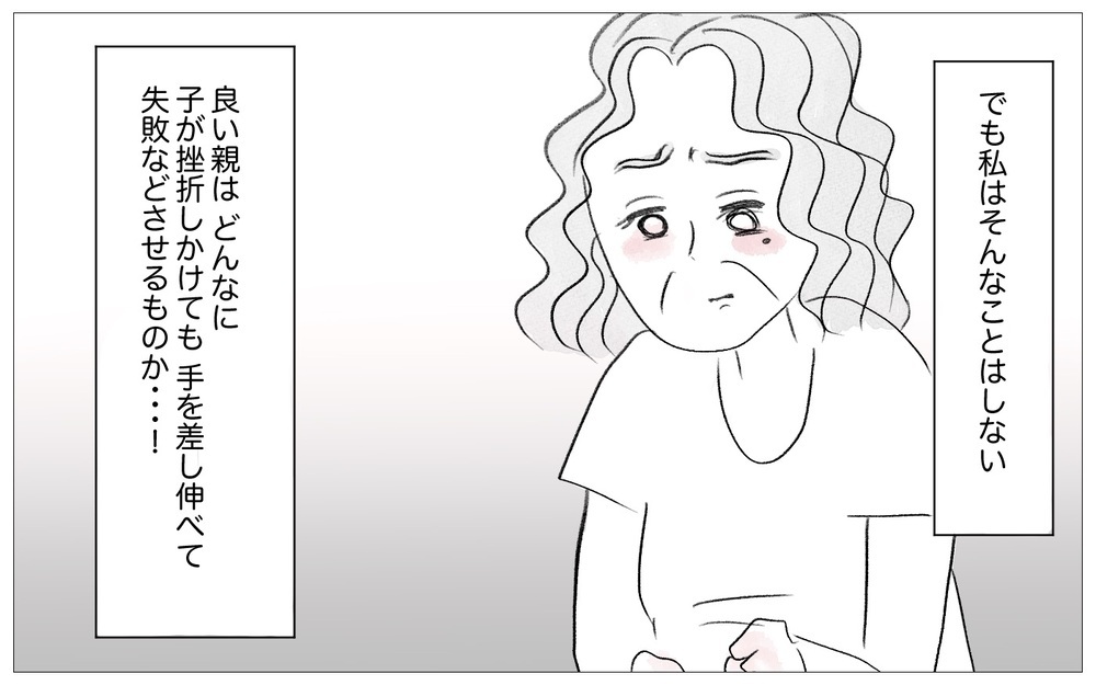 娘の過食嘔吐は意思が弱いから…それを親のせいにされては困る【親に整形させられた私が、母になる Vol.33】