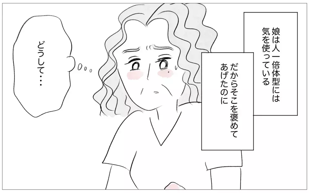 うちの娘は育てにくい…性格が歪んだわが子でも親は助けようとしてるのに【親に整形させられた私が、母になる Vol.34】