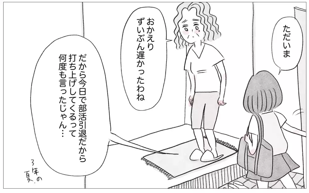 うちの娘は育てにくい…性格が歪んだわが子でも親は助けようとしてるのに【親に整形させられた私が、母になる Vol.34】