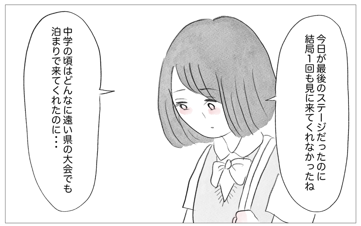 うちの娘は育てにくい 性格が歪んだわが子でも親は助けようとしてるのに 親に整形させられた私が 母になる Vol 34 ウーマンエキサイト 1 2