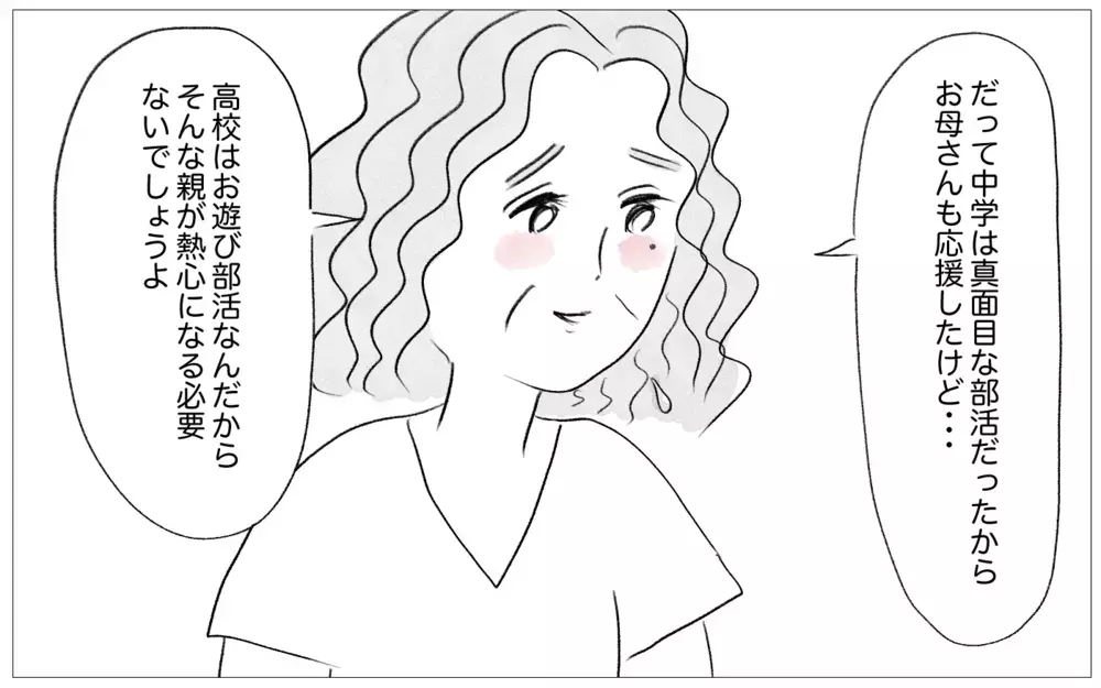 うちの娘は育てにくい…性格が歪んだわが子でも親は助けようとしてるのに【親に整形させられた私が、母になる Vol.34】