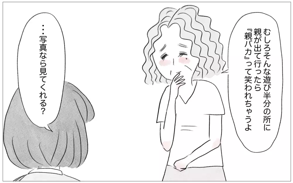 うちの娘は育てにくい…性格が歪んだわが子でも親は助けようとしてるのに【親に整形させられた私が、母になる Vol.34】