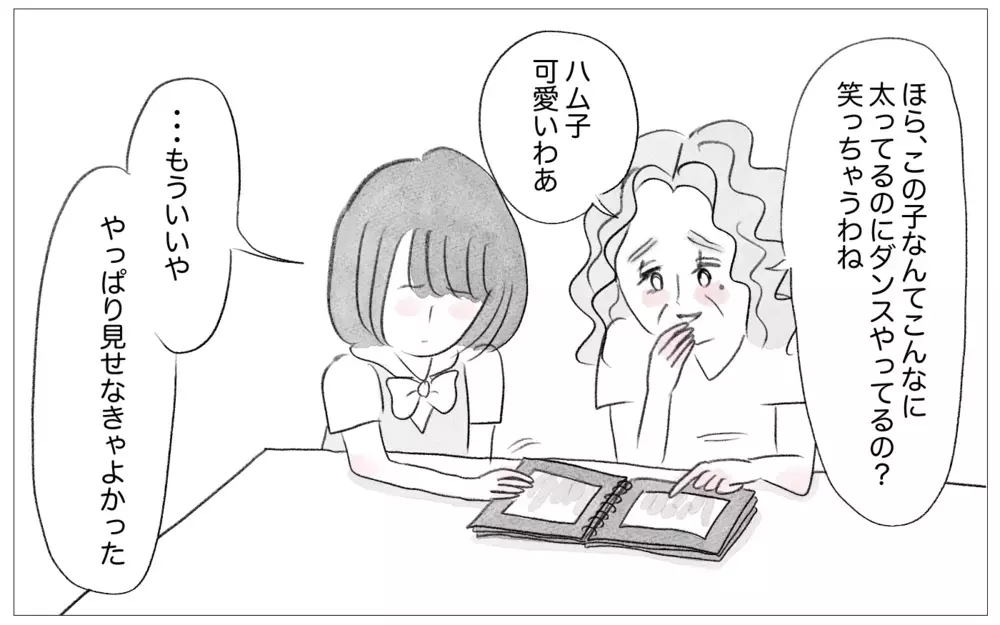 うちの娘は育てにくい…性格が歪んだわが子でも親は助けようとしてるのに【親に整形させられた私が、母になる Vol.34】