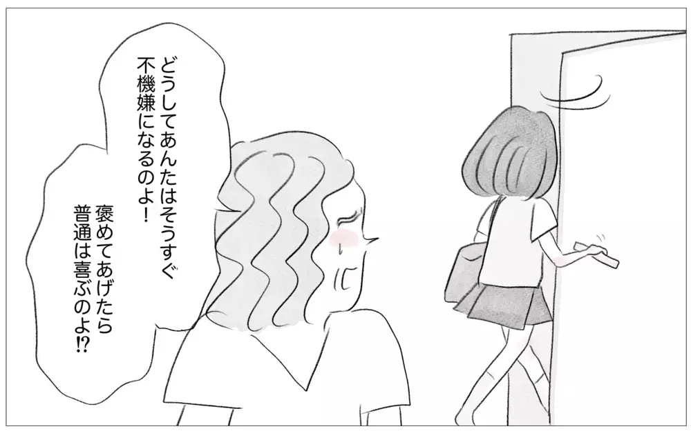 うちの娘は育てにくい…性格が歪んだわが子でも親は助けようとしてるのに【親に整形させられた私が、母になる Vol.34】