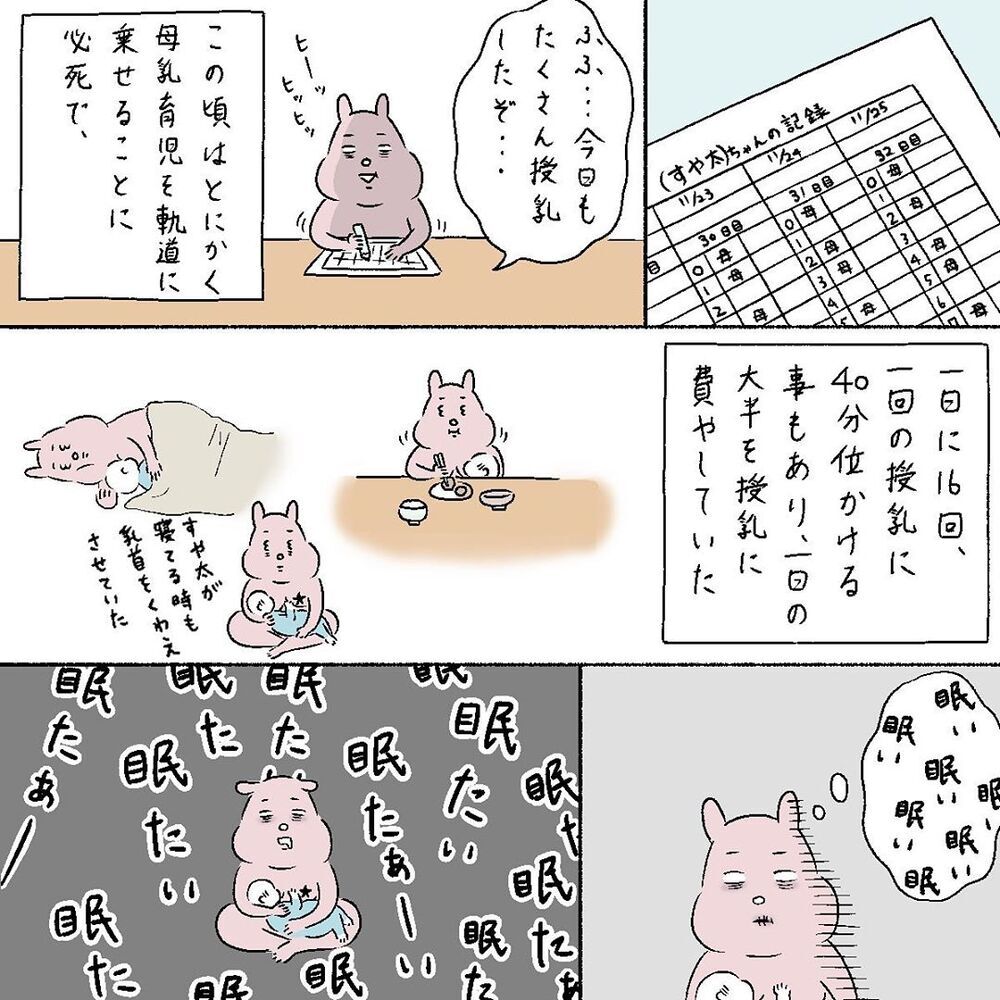 母乳育児にこだわりすぎて疲弊…、夫の優しさが心に沁みる【産後の話 Vol.19】