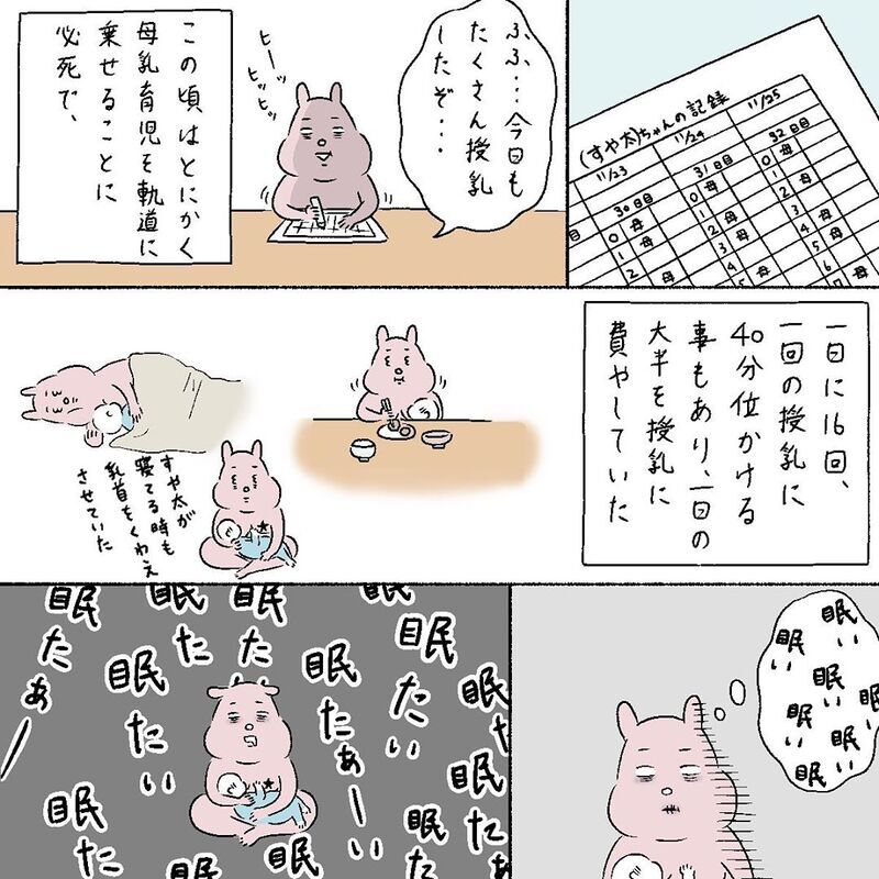 母乳育児にこだわりすぎて疲弊…、夫の優しさが心に沁みる【産後の話 Vol.19】