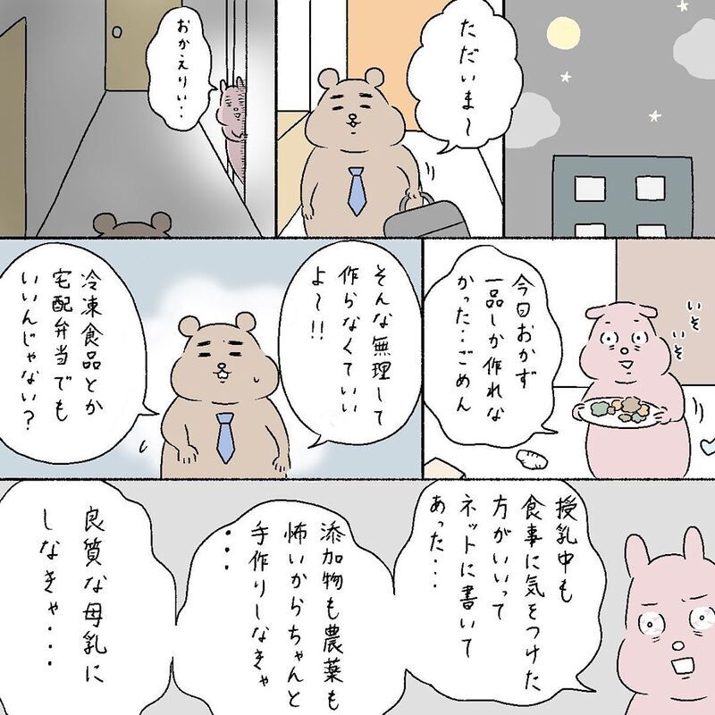 母乳育児にこだわりすぎて疲弊…、夫の優しさが心に沁みる【産後の話 Vol.19】
