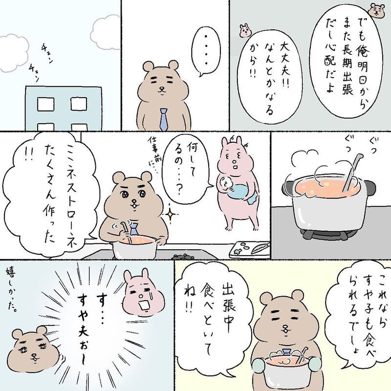 母乳育児にこだわりすぎて疲弊…、夫の優しさが心に沁みる【産後の話 Vol.19】