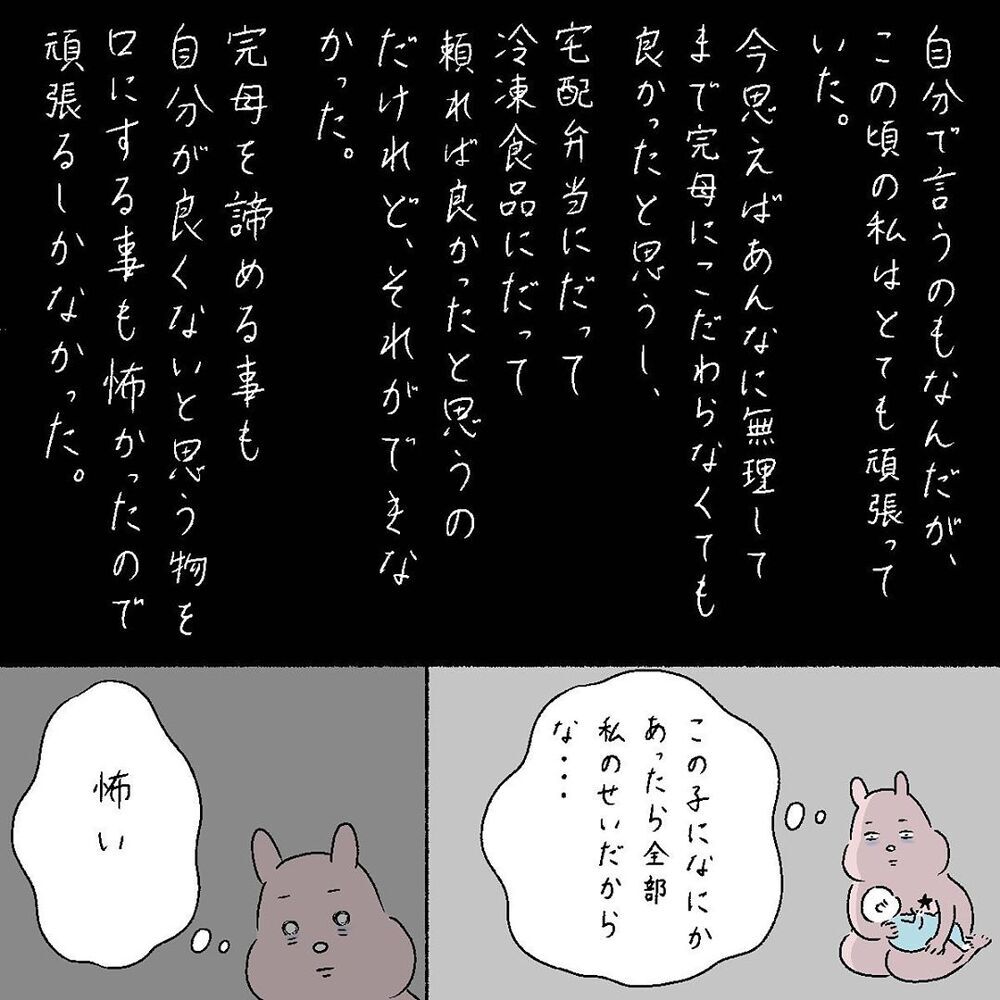 息子のために完母を諦めることはできない！ 気が休まらない日々が続く…【産後の話 Vol.20】