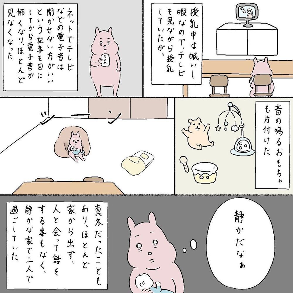 息子のために完母を諦めることはできない！ 気が休まらない日々が続く…【産後の話 Vol.20】