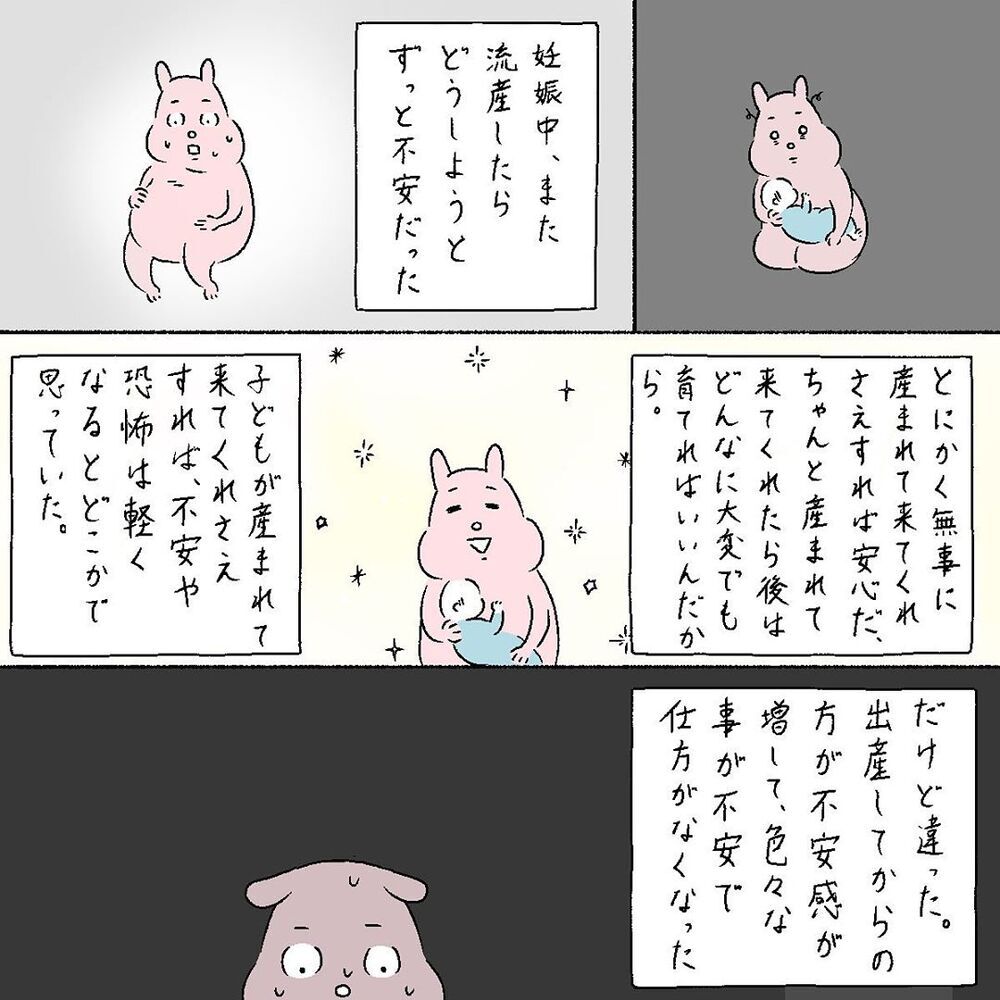 息子の発育が気になる…、 検索しては不安に陥る負のループから抜けられない【産後の話 Vol.21】