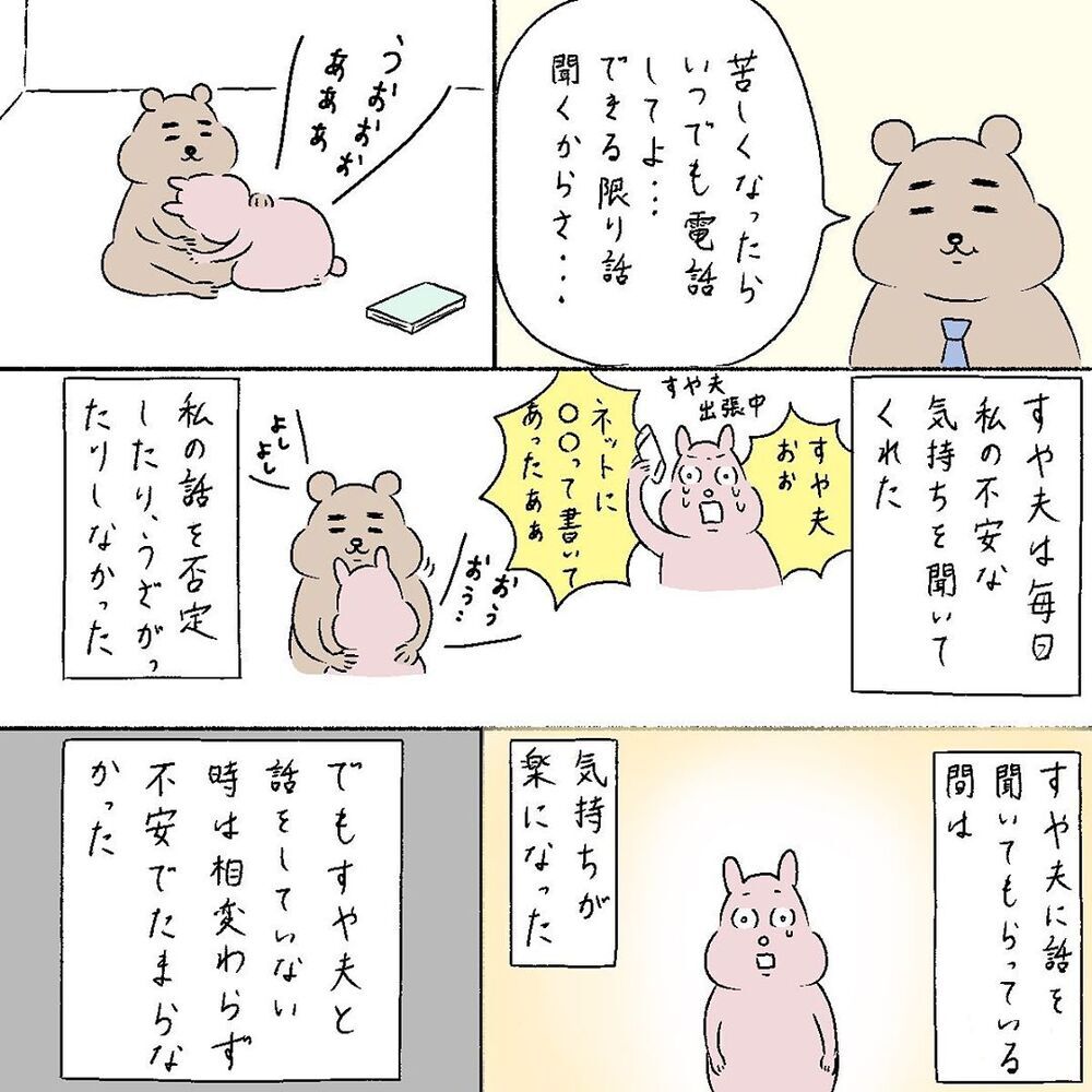 息子の発育が気になる…、 検索しては不安に陥る負のループから抜けられない【産後の話 Vol.21】