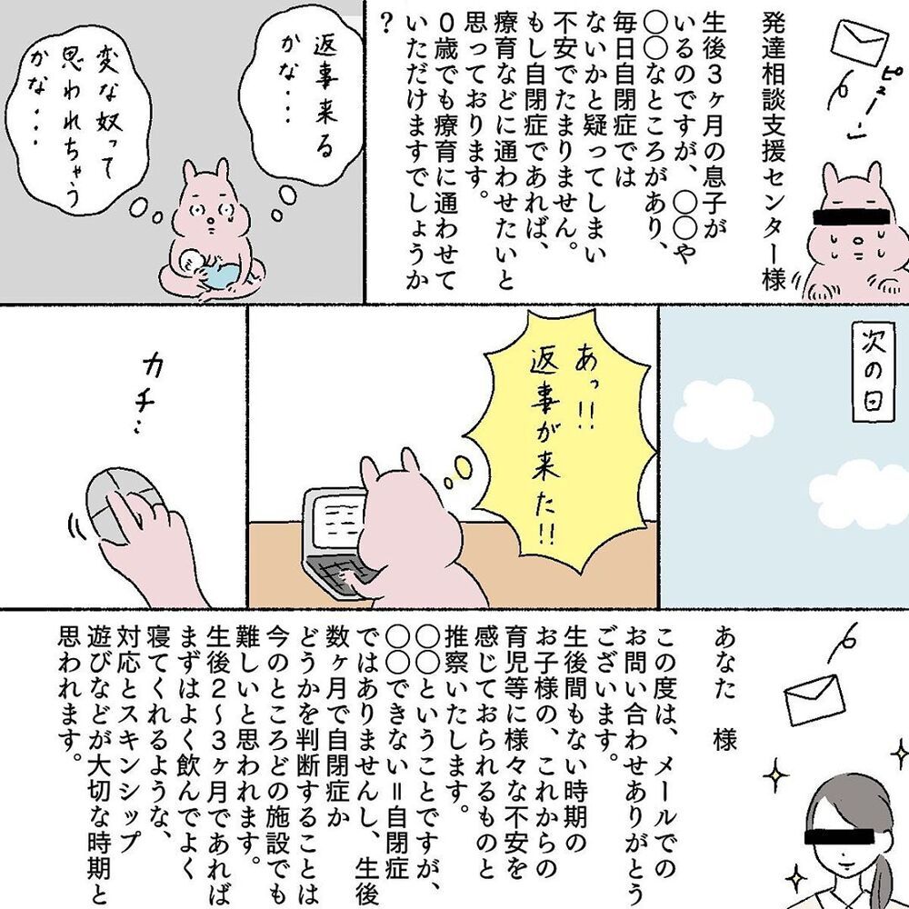 息子の発育が気になる…、 検索しては不安に陥る負のループから抜けられない【産後の話 Vol.21】