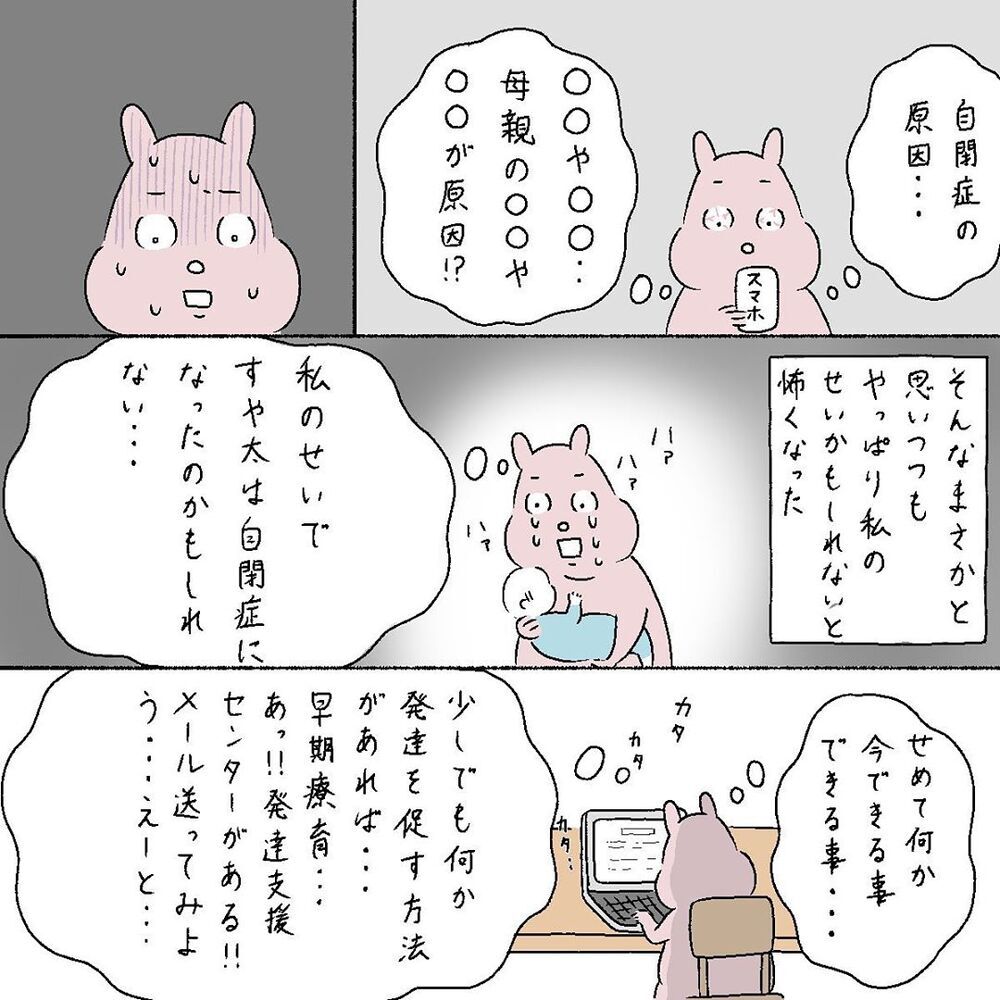 息子の発育が気になる…、 検索しては不安に陥る負のループから抜けられない【産後の話 Vol.21】