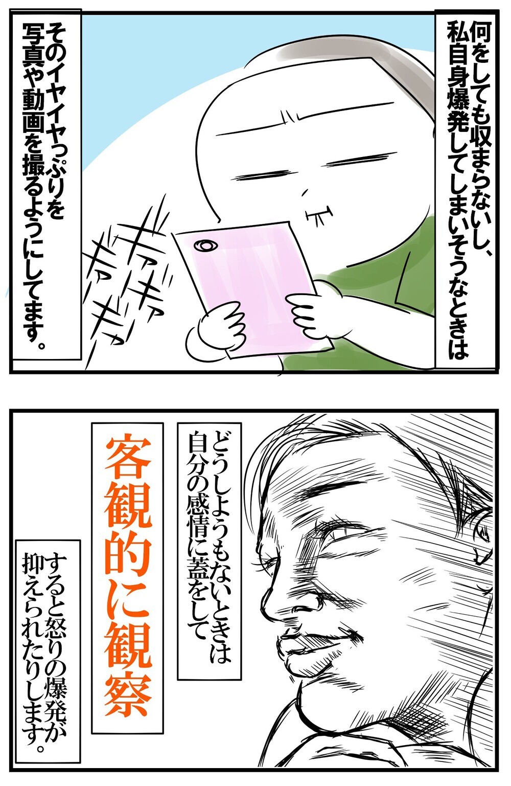 強烈なイヤイヤ期の末っ子。イライラを爆発させないホリカン流心の鎮め方【めまぐるしいけど愛おしい、空回り母ちゃんの日々 第186話】