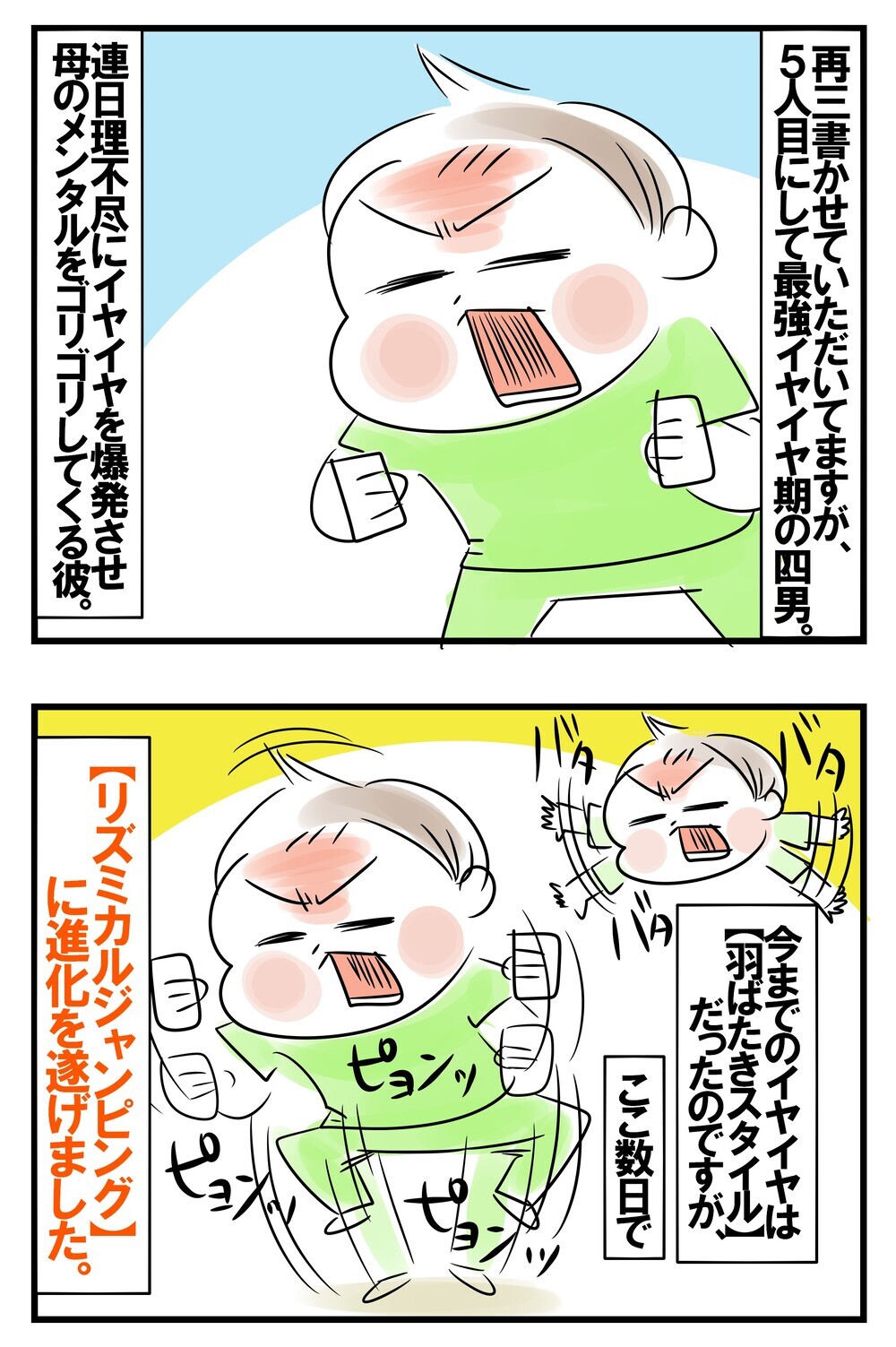 強烈なイヤイヤ期の末っ子。イライラを爆発させないホリカン流心の鎮め方【めまぐるしいけど愛おしい、空回り母ちゃんの日々 第186話】