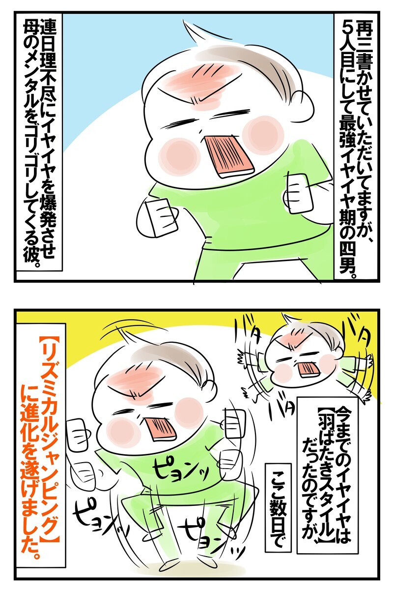 強烈なイヤイヤ期の末っ子。イライラを爆発させないホリカン流心の鎮め方【めまぐるしいけど愛おしい、空回り母ちゃんの日々 第186話】
