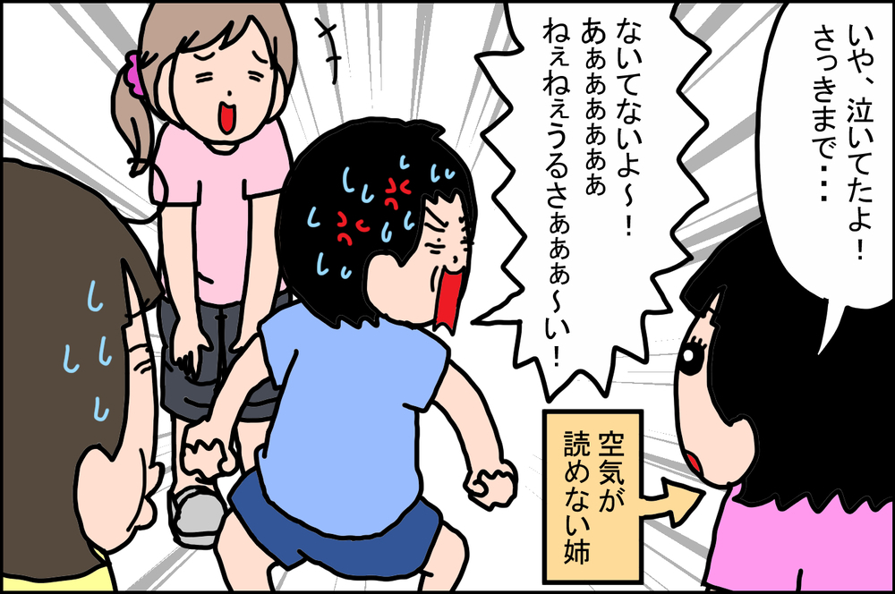 3歳男児のプライドを垣間見た！ 先生の前では「カッコイイ俺」でありたい息子【うちの家族、個性の塊です Vol.50】