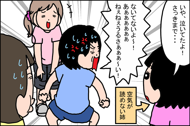 3歳男児のプライドを垣間見た！ 先生の前では「カッコイイ俺」でありたい息子【うちの家族、個性の塊です Vol.50】