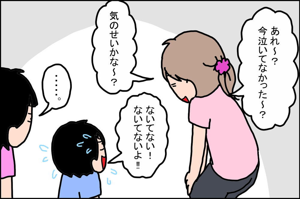 3歳男児のプライドを垣間見た！ 先生の前では「カッコイイ俺」でありたい息子【うちの家族、個性の塊です Vol.50】