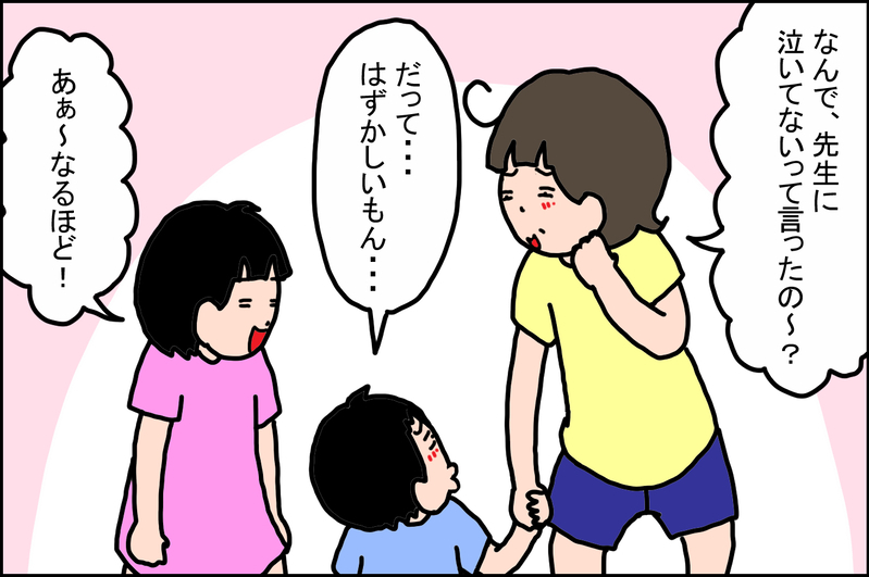 3歳男児のプライドを垣間見た！ 先生の前では「カッコイイ俺」でありたい息子【うちの家族、個性の塊です Vol.50】