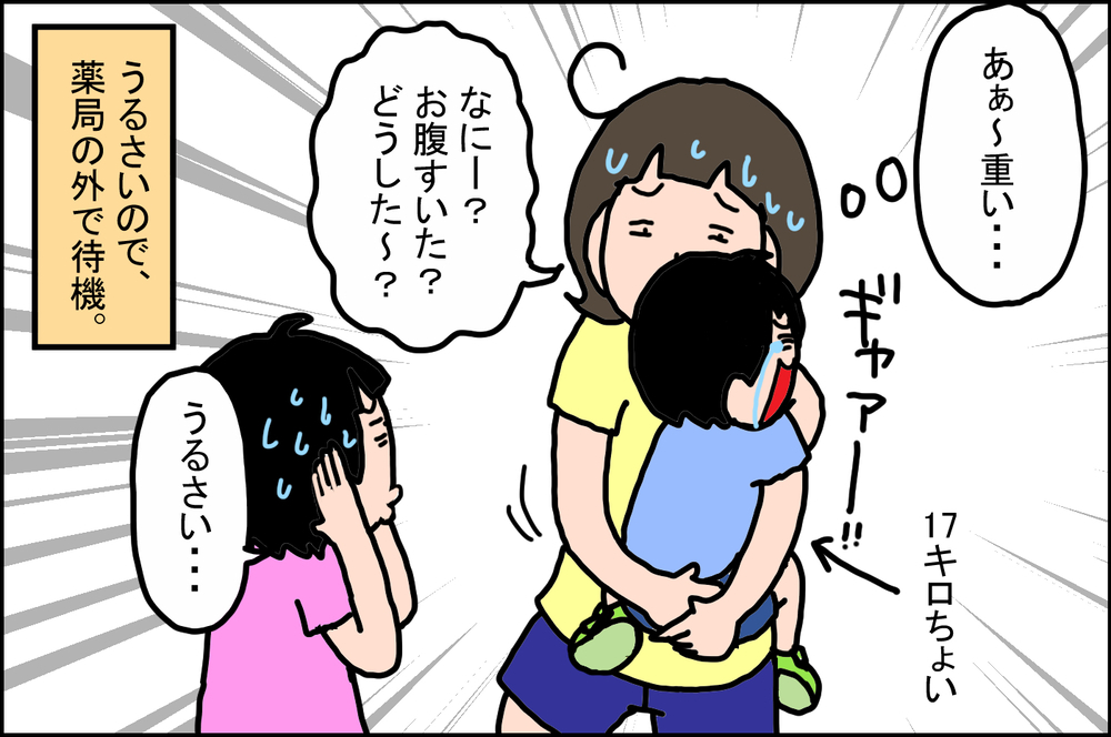 3歳男児のプライドを垣間見た！ 先生の前では「カッコイイ俺」でありたい息子【うちの家族、個性の塊です Vol.50】