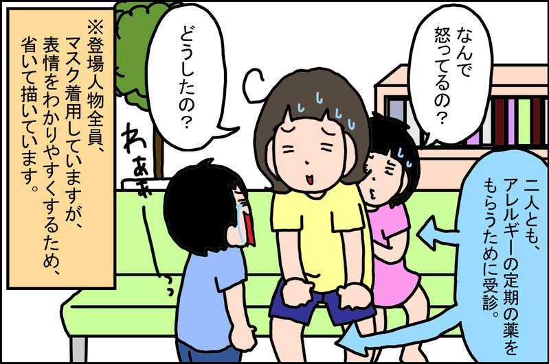 3歳男児のプライドを垣間見た！ 先生の前では「カッコイイ俺」でありたい息子【うちの家族、個性の塊です Vol.50】