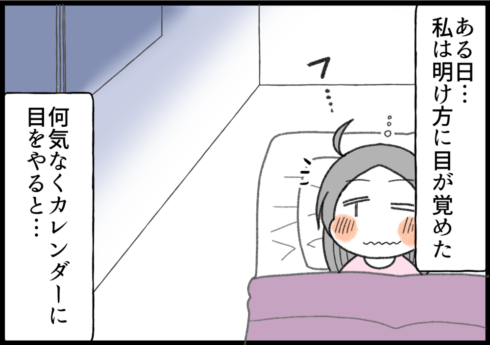 飾ってあったカレンダーの写真が動き出した!? 子どもの頃体験した怖い話【ヲタママだっていーじゃない！ 第109話】