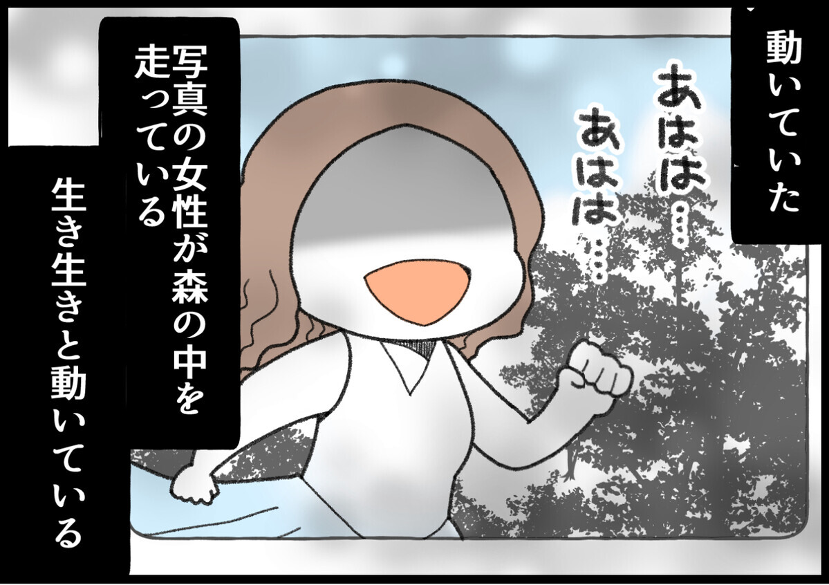 カレンダーの中の女性が走っていた…！