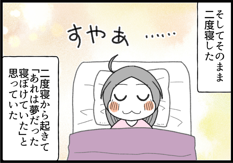飾ってあったカレンダーの写真が動き出した!? 子どもの頃体験した怖い話【ヲタママだっていーじゃない！ 第109話】