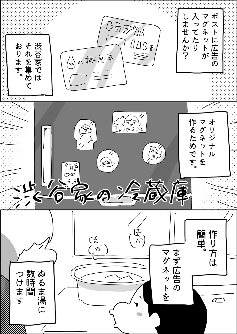 【子育てライフハック】子どもの遊びの幅が広がるポスト投函のアレとは【やっぱり家が好き〜おっとぅんとみったんと私〜 第45話】